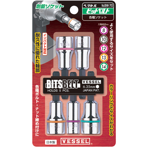 비트소켓세트 베셀 BW-70(5PCS) 1/SET C2636137