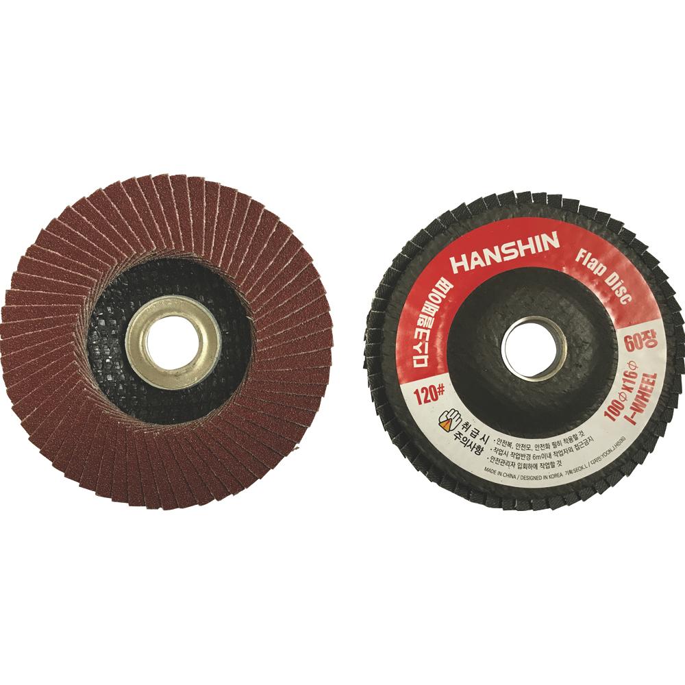디스크휠페이퍼(I휠-60장) 한신연마 4"(320#) I-WHEEL 100/장 C1320460