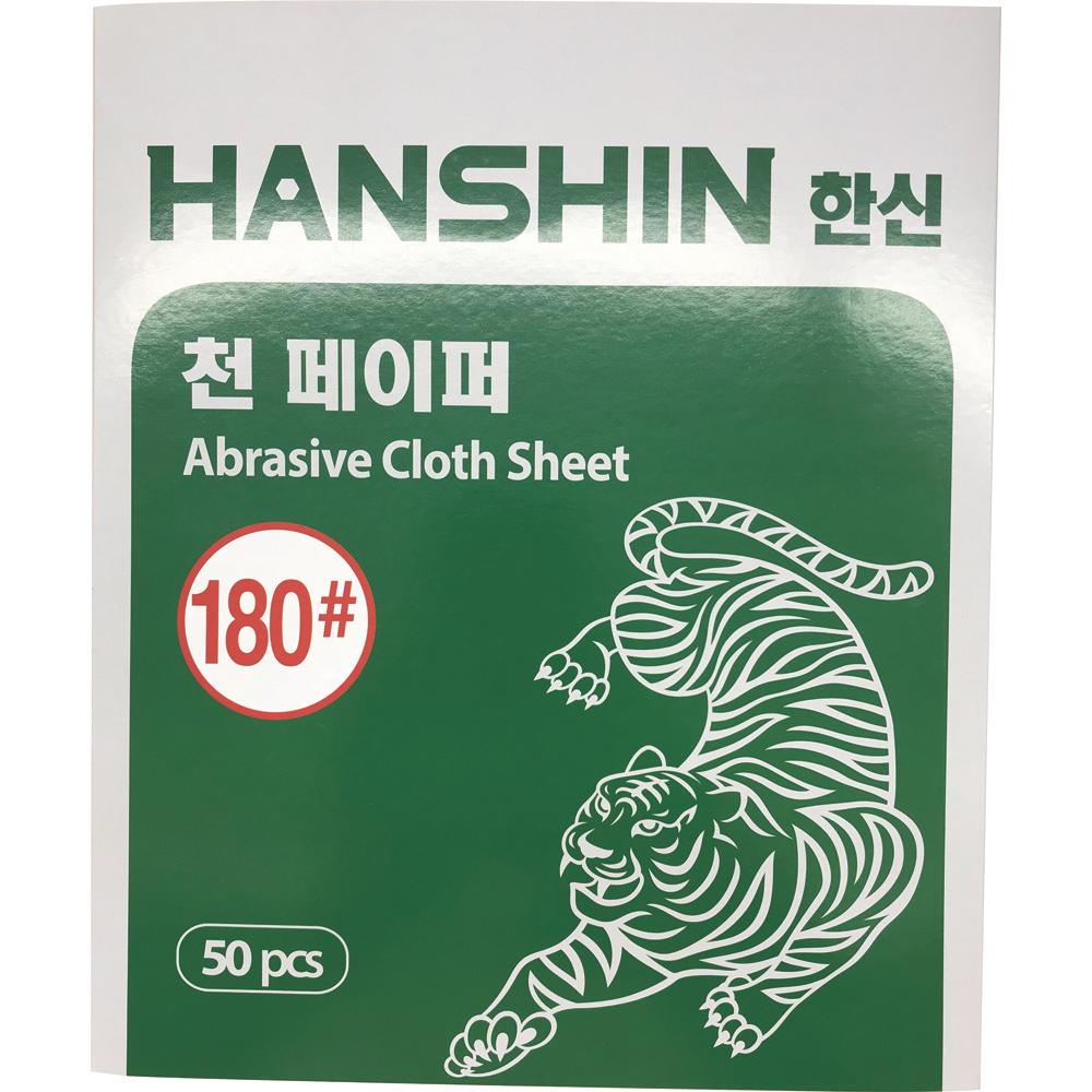 페이퍼(천) 한신연마 60#, 1권(50장) 1/권 C1322583