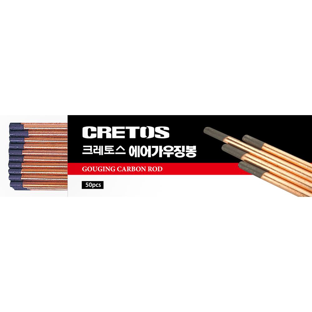 가우징봉(에어) CRETOS 가우징봉 4X305mm 50/EA W7000018