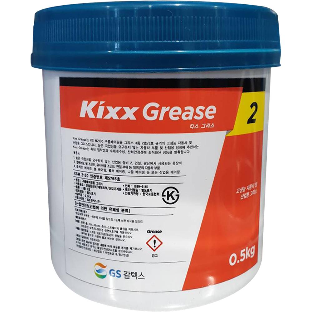 구리스 GS칼텍스 Kixx Grease 2_24/0.5KG(골든펄) 1/EA W8260015