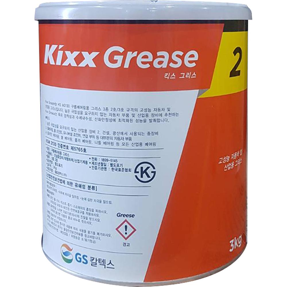 구리스 GS칼텍스 Kixx Grease 2_6/3KG(골든펄) 1/EA W8260024
