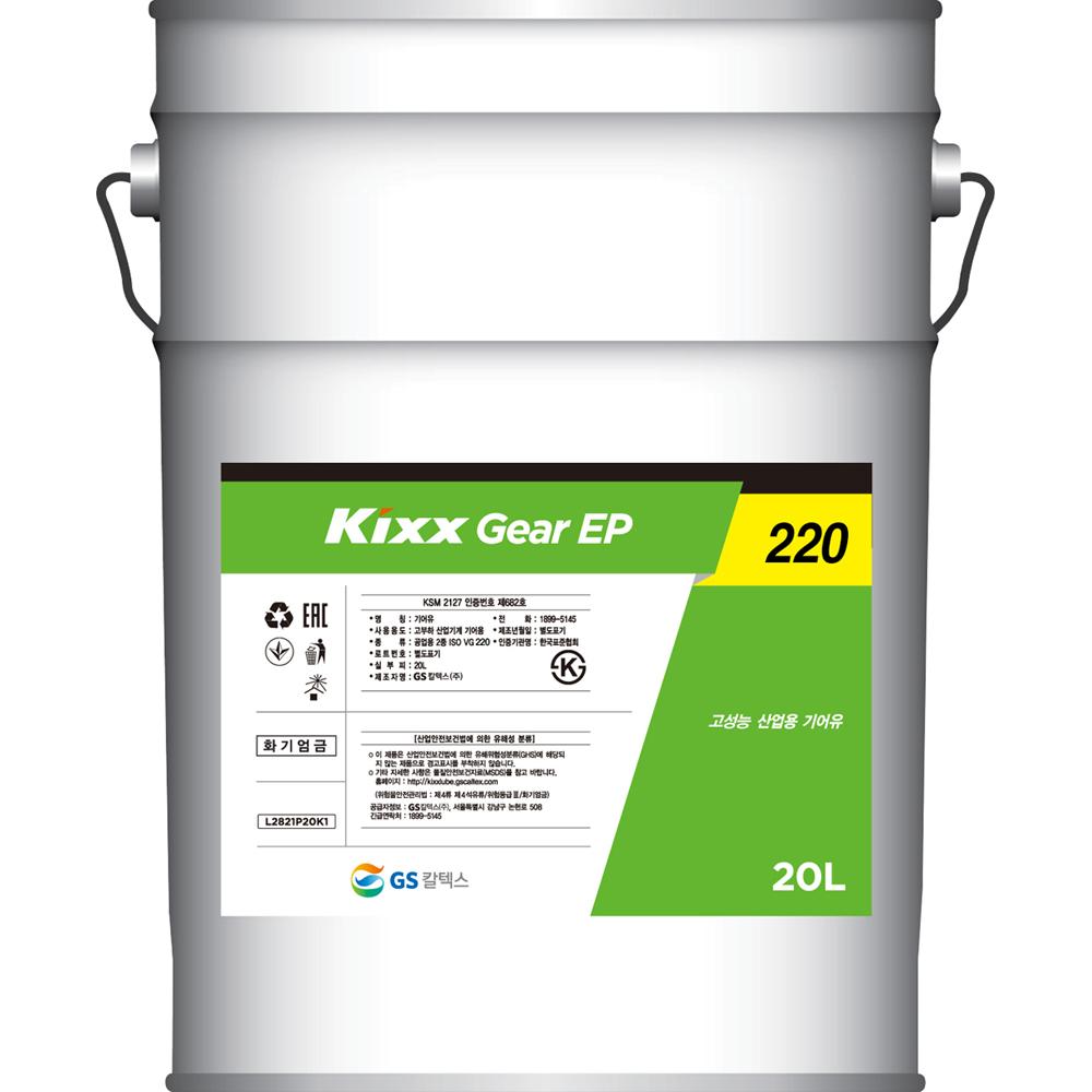 기어유(산업용) GS칼텍스 Kixx Gear EP 220_20L(기어이피) 1/EA W8260112