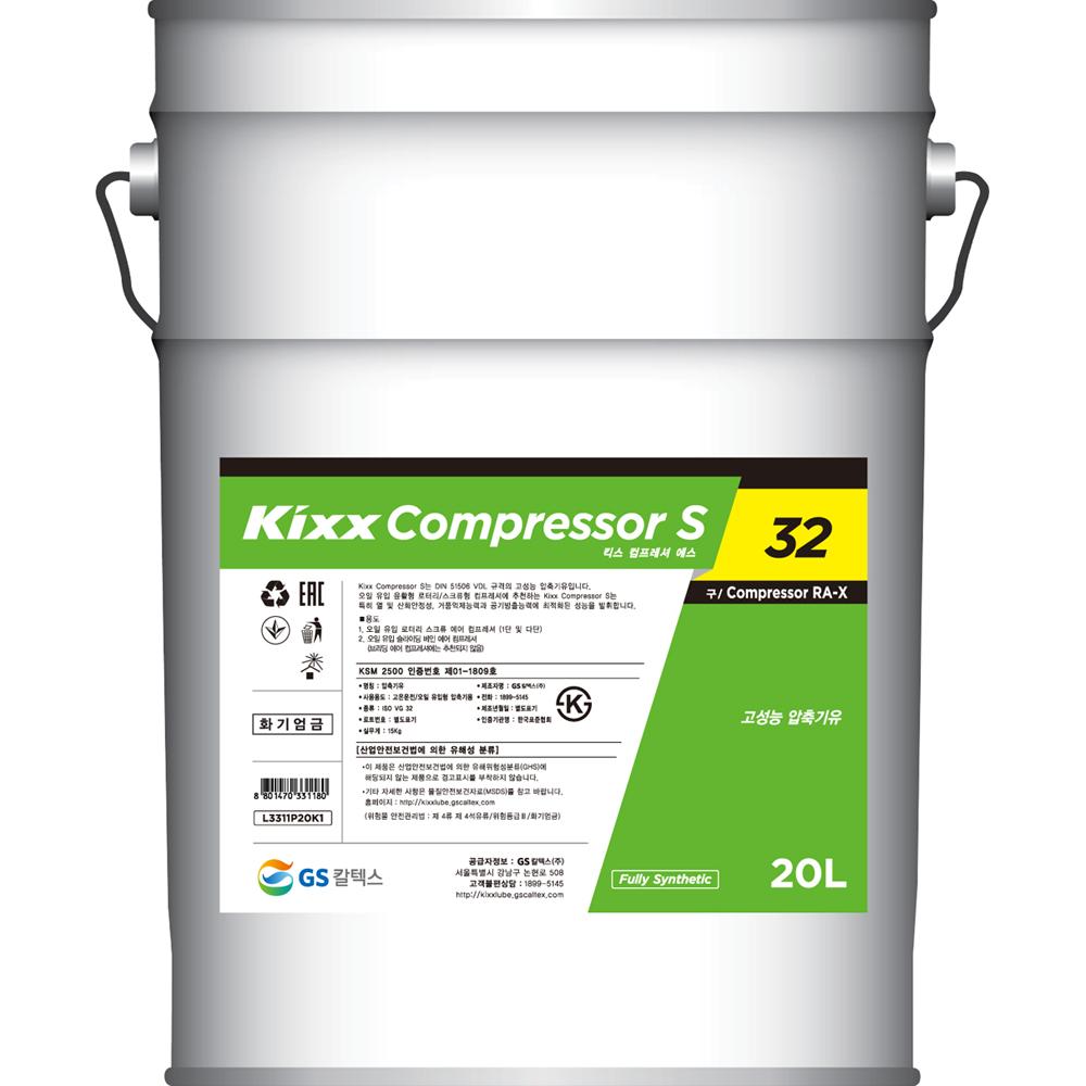 콤프레샤오일 GS칼텍스 Kixx Compressor S 32_20L(콤프레샤오일) 1/EA W8260121