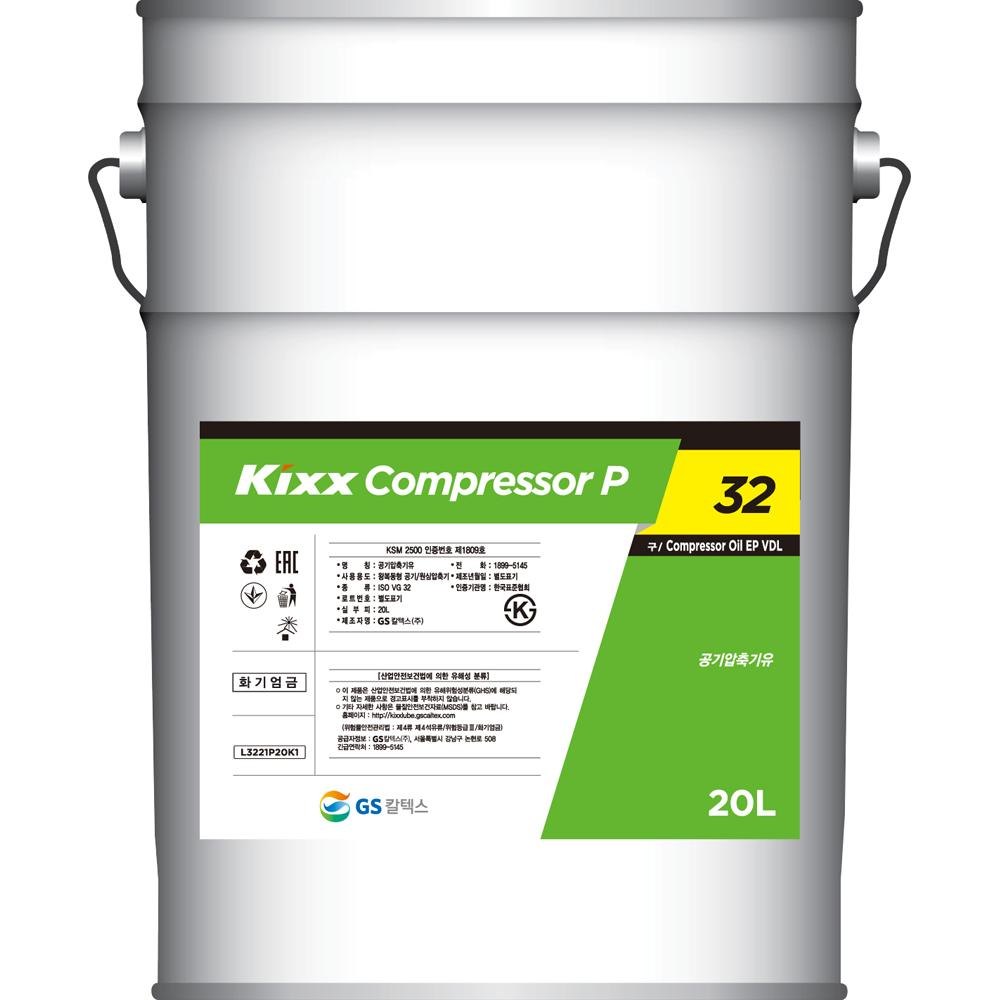 콤프레샤오일 GS칼텍스 Kixx Compressor P 32_20L(EP VDL) 1/EA W8260130